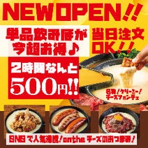 千葉駅周辺 居酒屋 3 000円以内 おすすめ人気レストラン ぐるなび