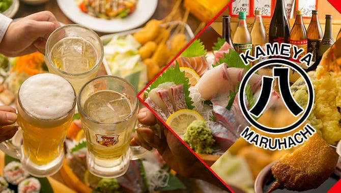 大衆居酒屋 亀屋マル八 山科店 山科 居酒屋 ぐるなび