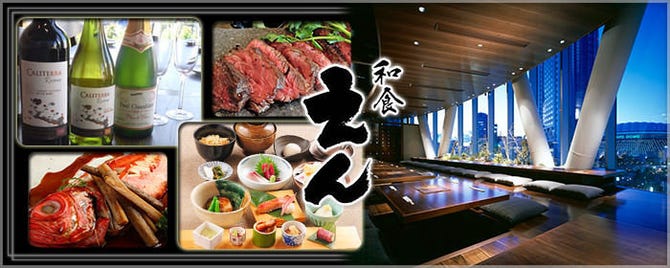 和食 えん 東京ドームシティミーツポート店 水道橋 居酒屋 ぐるなび 和食 えん 東京ドームシティミーツポート店 水道橋 居酒屋 ぐるなび