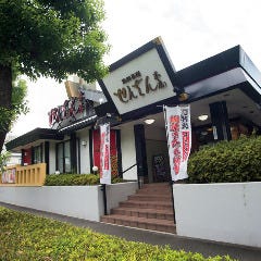 せんざん 港北ニュータウン店