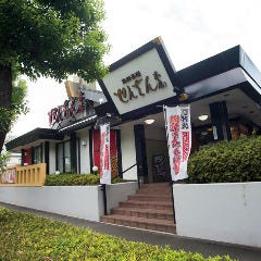 せんざん 港北ニュータウン店 