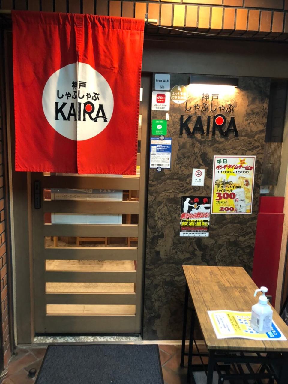 神戸牛しゃぶしゃぶと鍋 KAIRA 三宮店のURL1