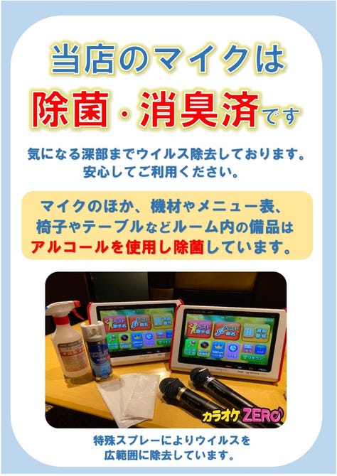 カラオケzero 河内天美店 松原 藤井寺 河内長野 カラオケ カラオケボックス ぐるなび カラオケzero 河内天美店 松原 藤井寺 河内長野 カラオケ カラオケボックス ぐるなび
