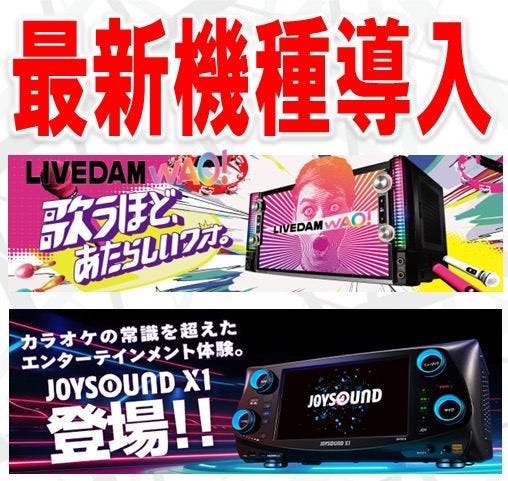 カラオケZERO 河内天美店（松原・藤井寺・河内長野/カラオケ（カラオケ