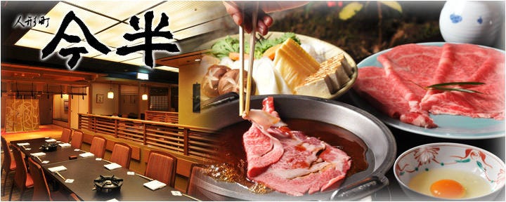 人形町今半 上野広小路店