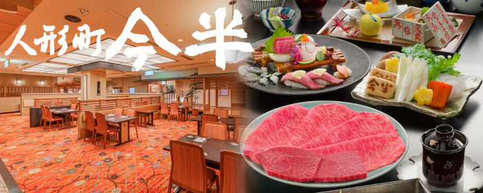 人形町今半 上野広小路店