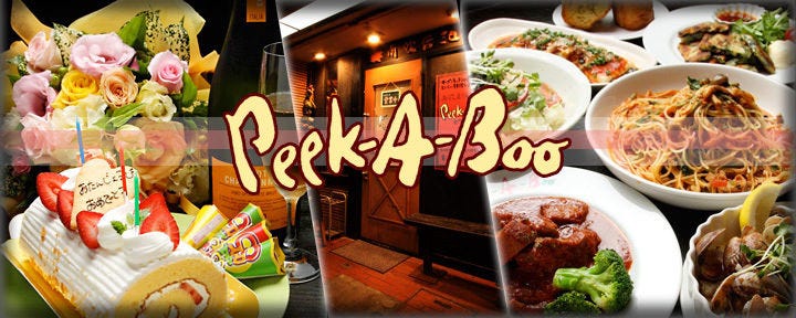 南欧居酒屋 PeekーAーBoo