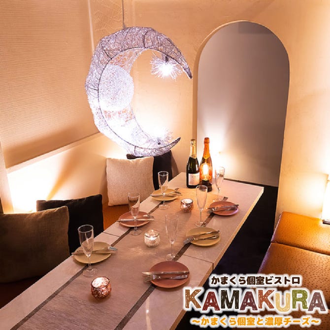 かまくら個室ビストロ Kamakura 新宿店 新宿 居酒屋 ぐるなび