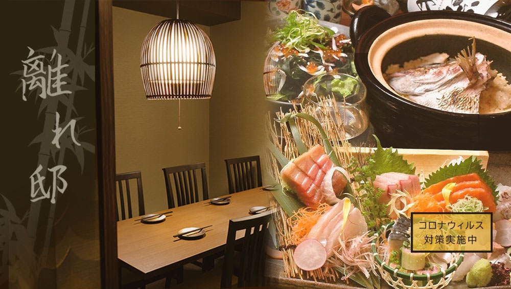 町夜景と完全個室居酒屋離れ邸大宮西口店 大宮 居酒屋 Gurunavi 日本美食餐廳指南