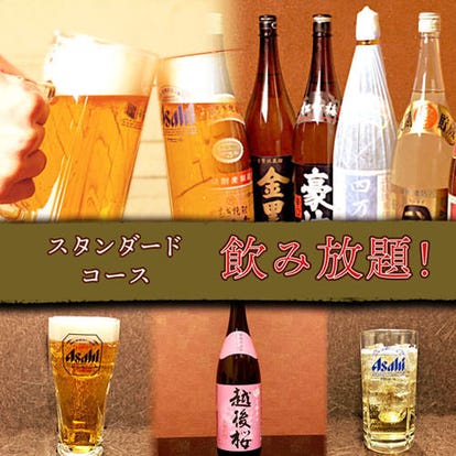 美味しいお店が見つかる 大宮 中華 大人数で宴会 おすすめ人気レストラン ぐるなび