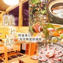 大宮 ランチ 子連れ 赤ちゃんok ベビーカー入店ok おすすめ人気レストラン ぐるなび