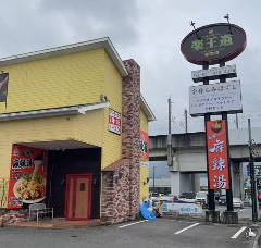 自由 麻辣湯
