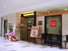 蘭館珈琲ハウス なんばCITY店