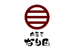 肉蕎麦 なり田
