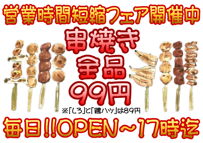 もぢょい有限会社 蘇我駅西口店 千葉駅 蘇我 居酒屋 ぐるなび