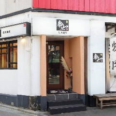 個室×仙台牛専門店 炭火焼肉 泰山 国分町総本店