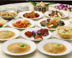 横浜中華街 個室 龍華楼 新館 