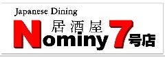 Japanese Dining 居酒屋 Nominy 7号店