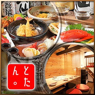 へぎそばと日本酒 とたん 武蔵小杉北口店 武蔵小杉 居酒屋 Goo地図