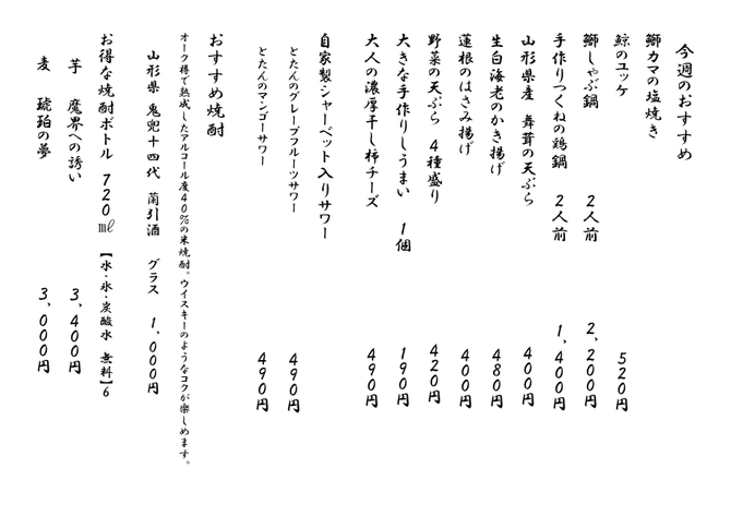 へぎそばと日本酒 とたん 武蔵小杉北口店 武蔵小杉 元住吉 居酒屋 ぐるなび