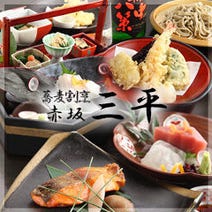 駅近グルメが見つかる 赤坂見附駅周辺の食事 ディナーでおすすめしたい人気レストラン ぐるなび