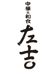 左吉 水戸本店
