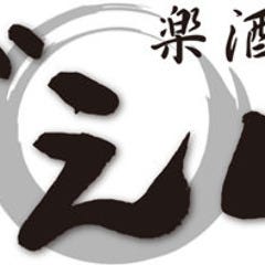 秋葉原 楽酒屋 ごえん