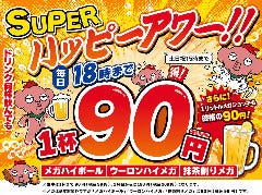 新時代FC掛川店