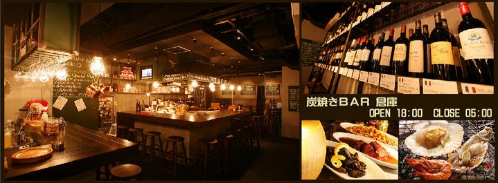 炭焼きBAR 倉庫
