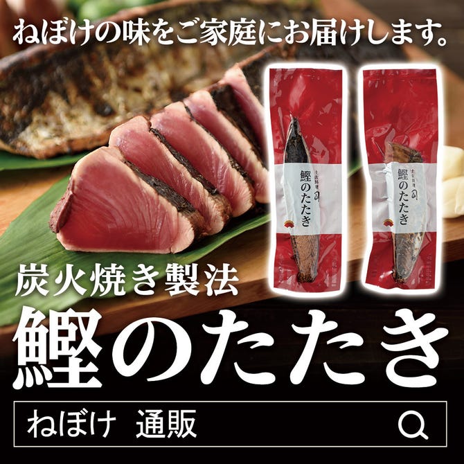 新宿 土佐料理 祢保希 ねぼけ 新宿 しゃぶしゃぶ ぐるなび