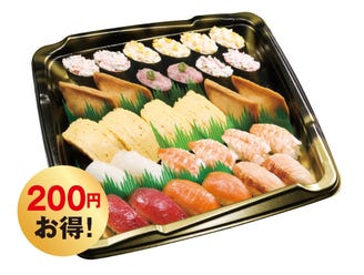 無添くら寿司 広島祇園店 メニュー お持ち帰り ぐるなび