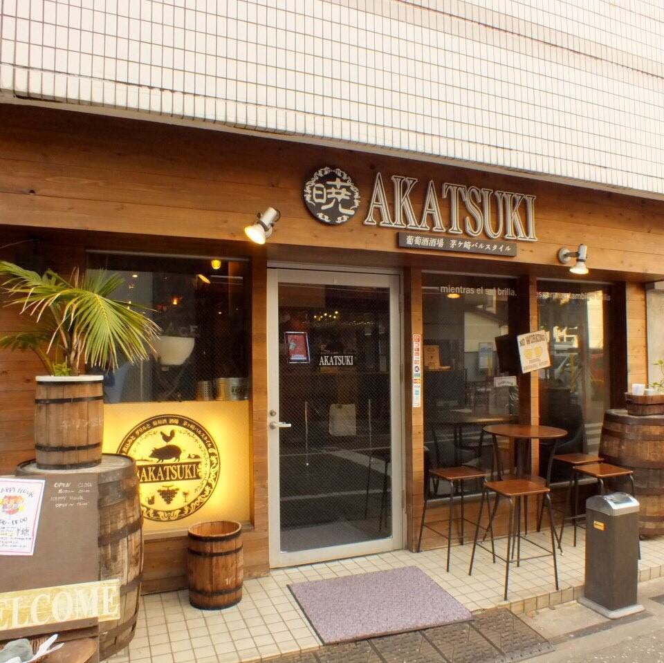 肉バル×ラクレットチーズ AKATSUKI(アカツキ)茅ヶ崎 image