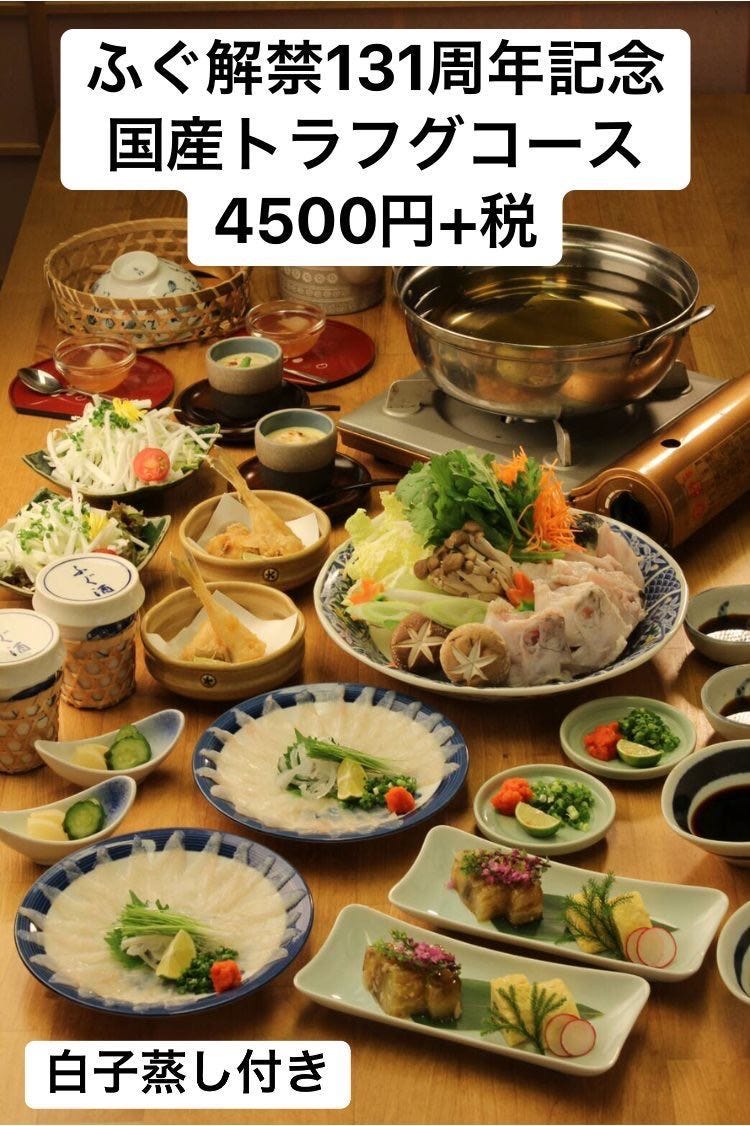 豆たぬき 中川区 居酒屋 ぐるなび 豆たぬき 中川区 居酒屋 ぐるなび
