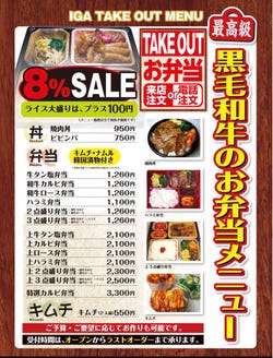 いが本舗 旧 いがイガ センター北店 メニュー テイクアウト ぐるなび