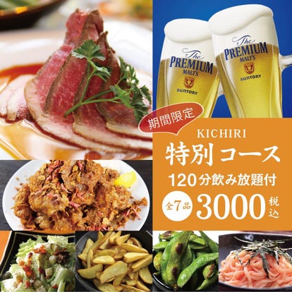 コスパ最強の飲み放題 梅田でおすすめしたい人気のお店 ぐるなび