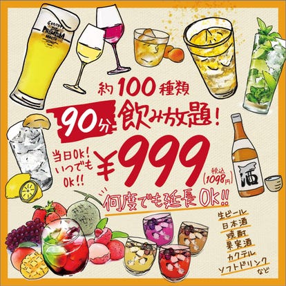 美味しいお店が見つかる 梅田 クレープ 食べ放題メニュー おすすめ人気レストラン ぐるなび