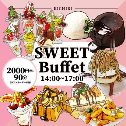 美味しいお店が見つかる グランフロント 大阪周辺 カフェ スイーツ 個室 おすすめ人気レストラン ぐるなび