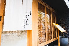 割烹 ふた麦 麦酒庵分店 