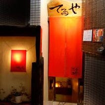 下北沢 デートにおすすめ 3 000円以内 おすすめ人気レストラン ぐるなび
