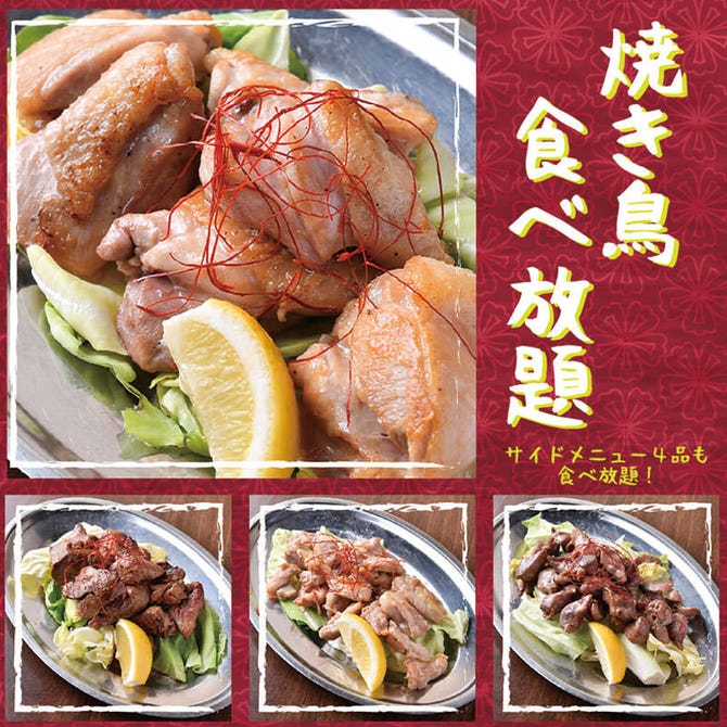 焼き鳥食べ放題 個室居酒屋 鳥心 新潟駅前店 新潟市中央区 居酒屋 ぐるなび