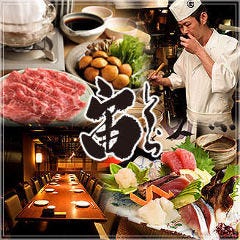 和食 宙 錦