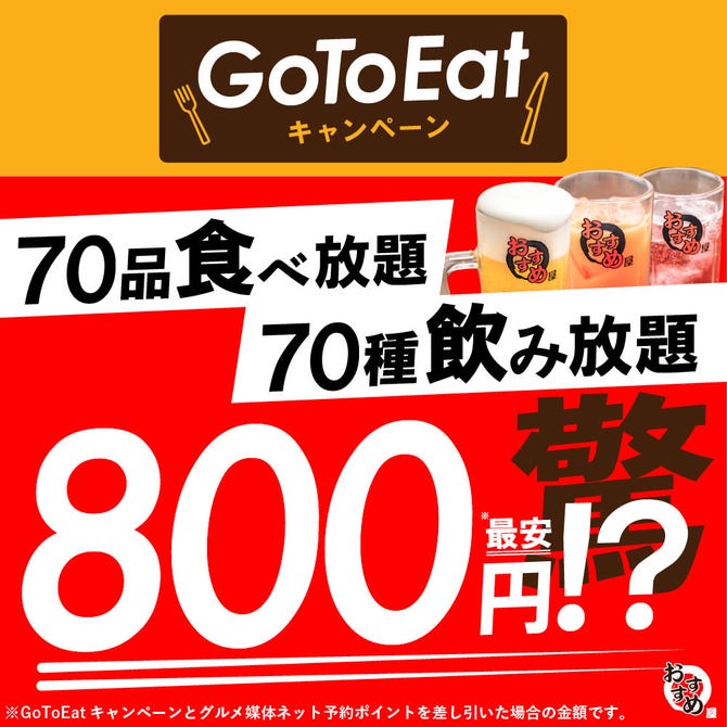 2000円 食べ放題飲み放題 居酒屋 おすすめ屋 八王子店 八王子 居酒屋 ぐるなび