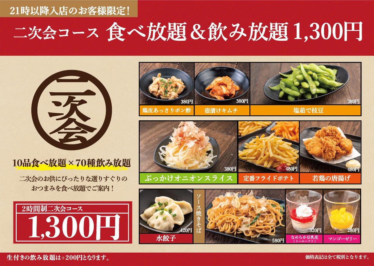 00圆食べ放题饮み放题居酒屋おすすめ屋八王子店照片 八王子 居酒屋 Gurunavi 日本美食餐厅指南