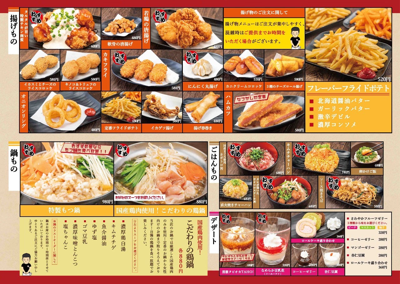 00圆食べ放题饮み放题居酒屋おすすめ屋八王子店照片 八王子 居酒屋 Gurunavi 日本美食餐厅指南 00圆食べ放题饮み放题居酒屋おすすめ屋八王子店照片 八王子 居酒屋 Gurunavi 日本美食餐厅指南