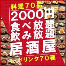 立川 記念日のディナー 食事 2 000円以内 おすすめ人気レストラン ぐるなび
