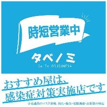 船橋駅周辺 居酒屋 3 000円以内 おすすめ人気レストラン ぐるなび 船橋駅周辺 居酒屋 3 000円以内 おすすめ人気レストラン ぐるなび