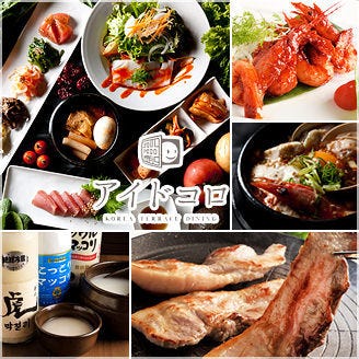 Korea Terrace Dining アイドコロ 四日市 韓国料理 ぐるなび
