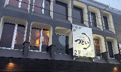 提灯居酒屋つどい