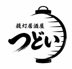 提灯居酒屋つどい