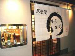 わくわく 東寺店